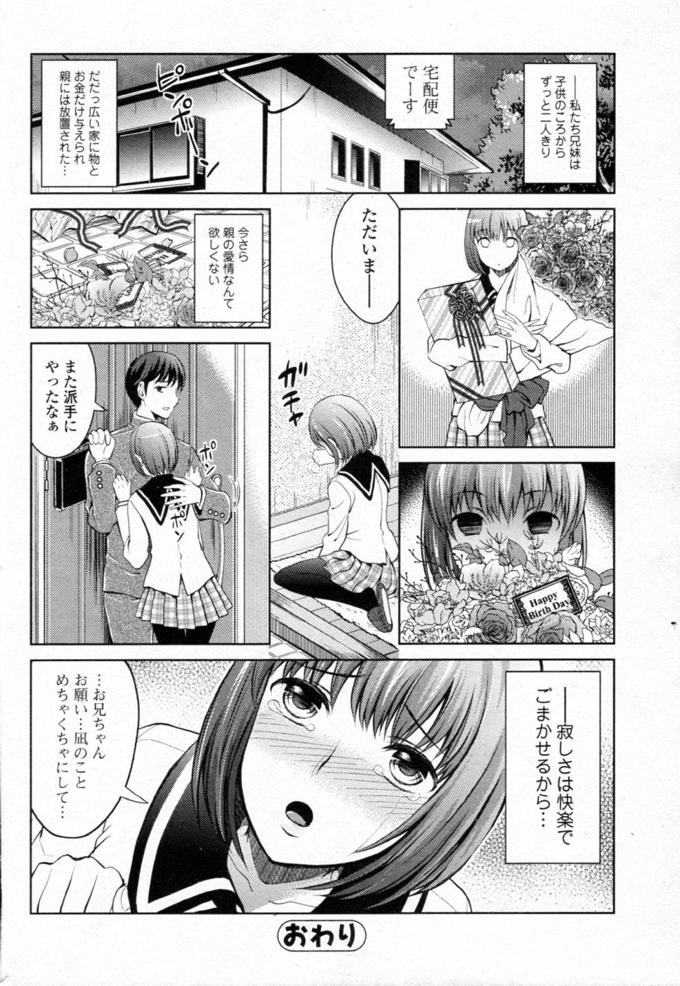 Petite Teenager Kairaku Izon Stepmom - Page 17