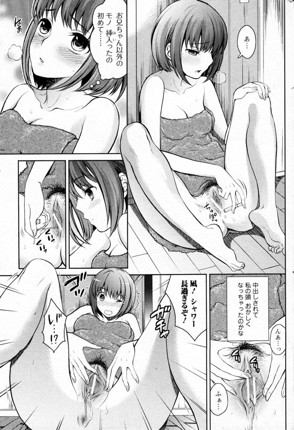 Petite Teenager Kairaku Izon Stepmom - Page 5