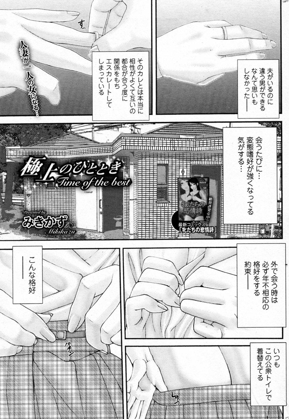 Fun Gokujou no Hitotoki Penis Sucking - Page 1