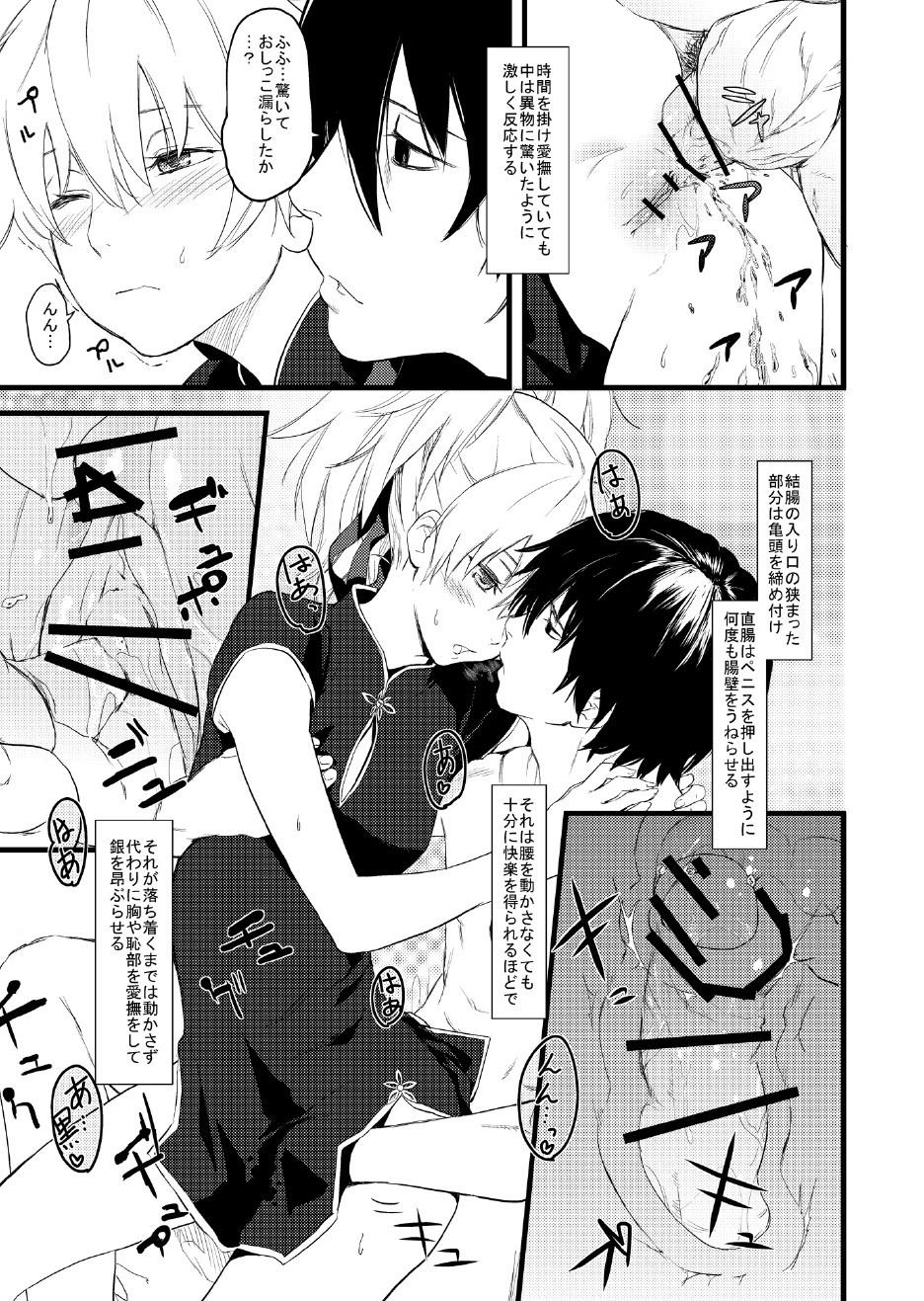 Ex Girlfriend Oshiri de Yin-chan Hon - Darker than black Gay Cumjerkingoff - Page 7