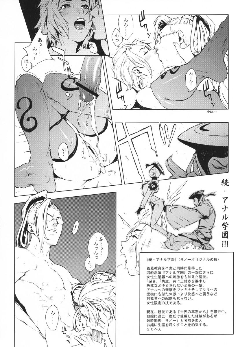 Insertion ORANGE SUNSHINE - Final fantasy x-2 Gay Bus - Page 7