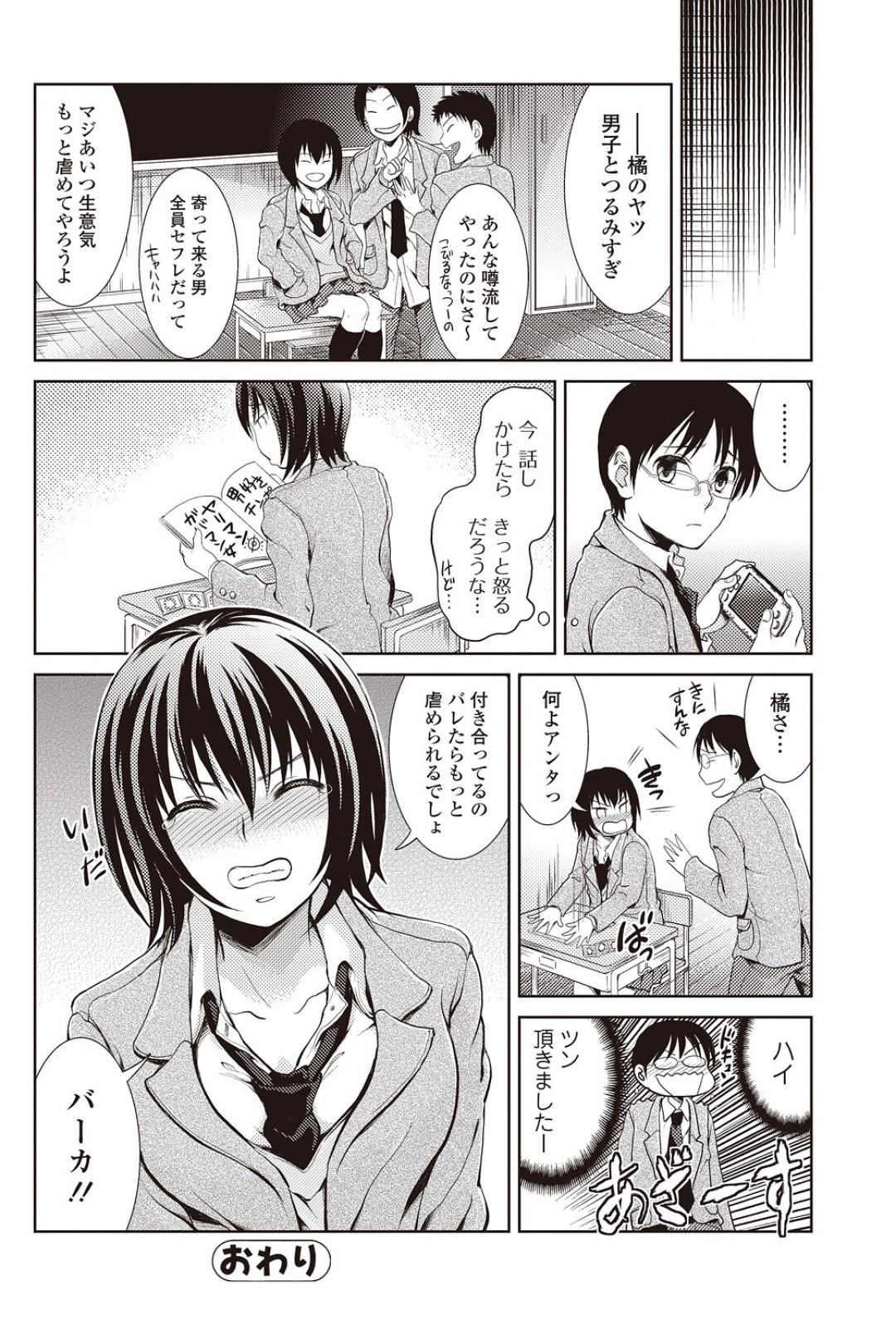 Stepdad Dere no Arashi! Big Black Dick - Page 16