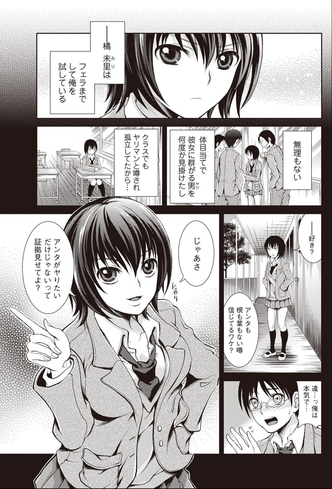 Threeway Dere no Arashi! Casa - Page 3