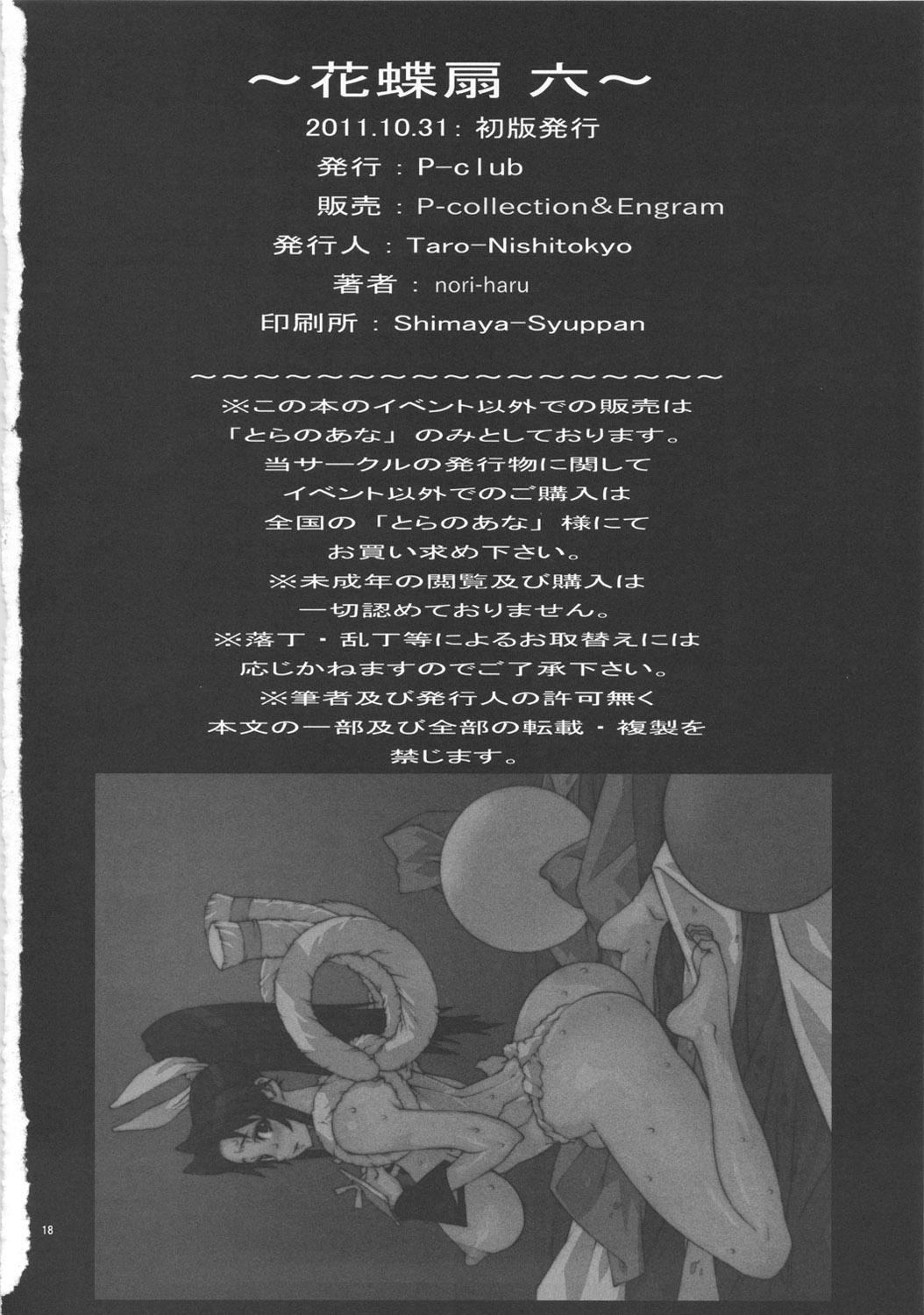 Messy Kachousen Roku - King of fighters Fatal fury Interracial Sex - Page 19