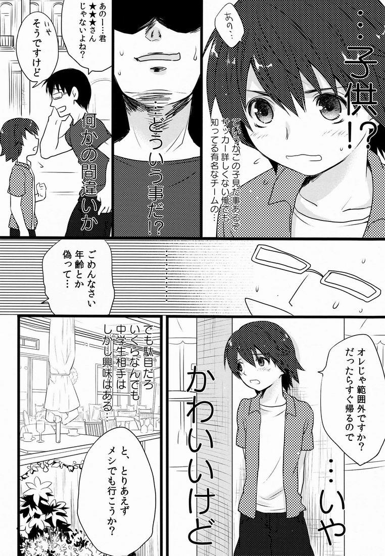 Handsome Natsuhati (Morycot) - Aoi Ryuusei (Inazuma Eleven) - Inazuma eleven Office Fuck - Page 7