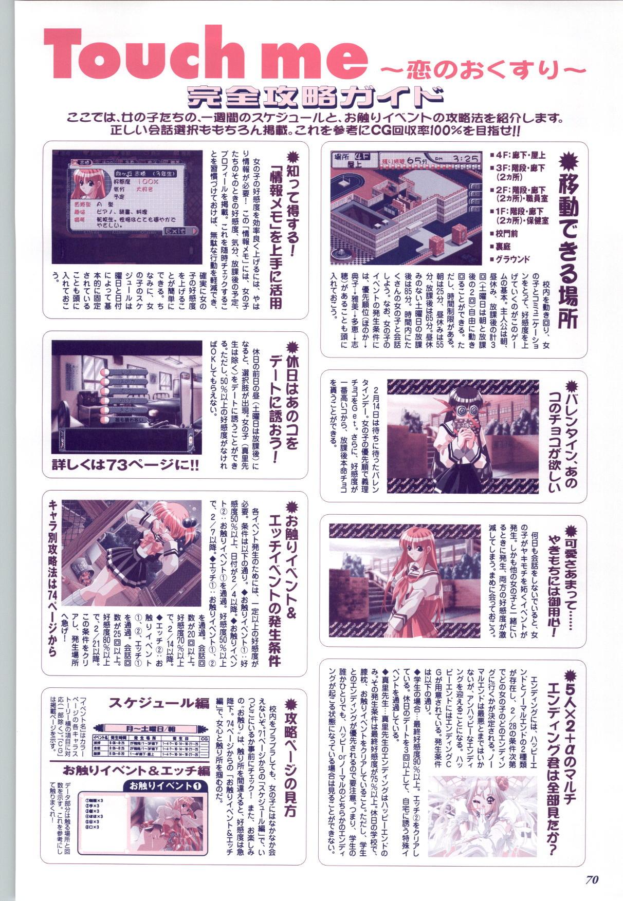 [Mink] Touch me ~Koi no Okusuri~ Computer Graphics & Original Pictures 71