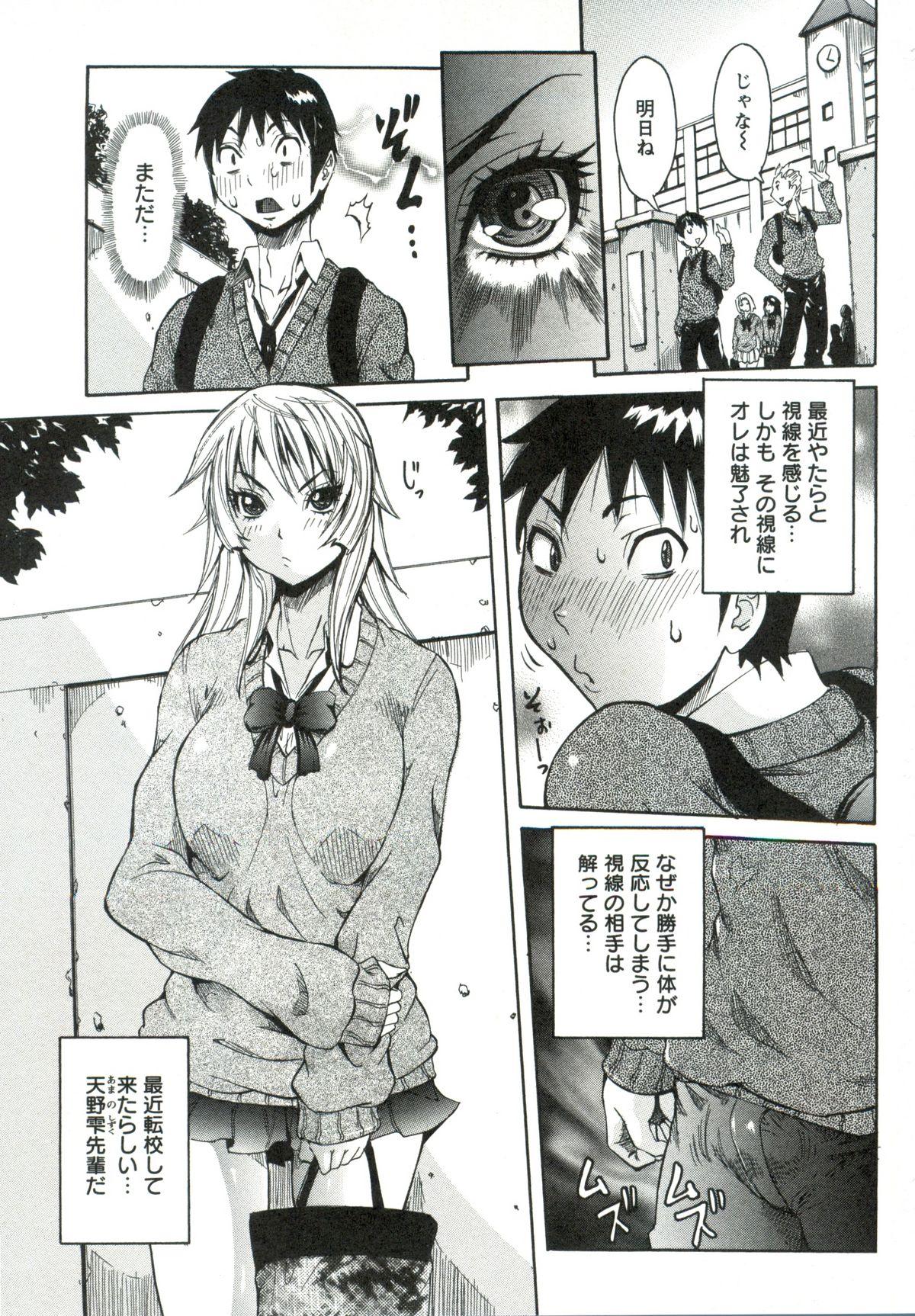 People Having Sex Haramitai Kanojo - Kunoichi Drop Transgender - Page 6