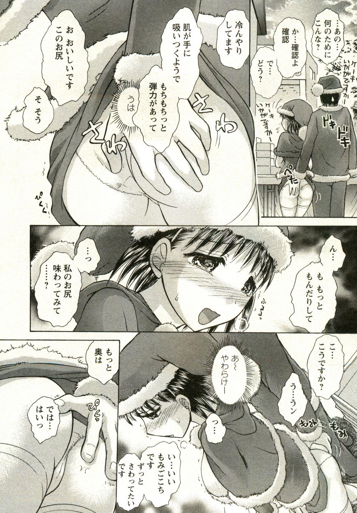 Gay Largedick Kanenashi-kun no Yuugana Hitoduma Zanmai Femdom Pov - Page 10