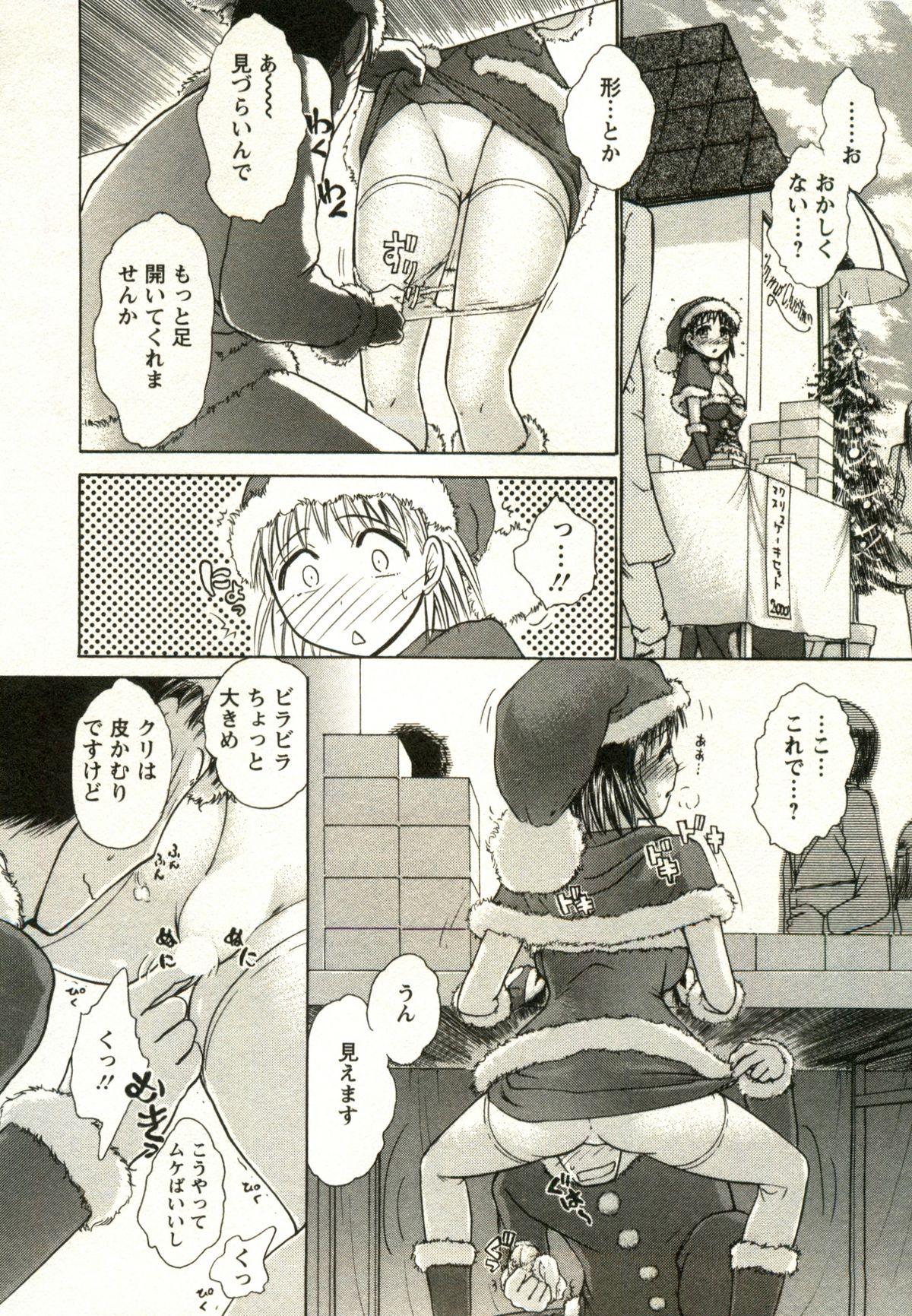Pierced Kanenashi-kun no Yuugana Hitoduma Zanmai Jeans - Page 12