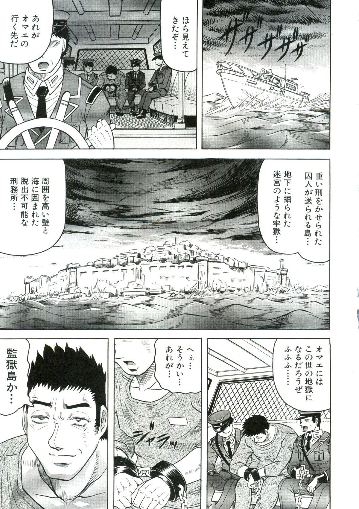 Old And Young Kangoku Jima Domination - Page 8