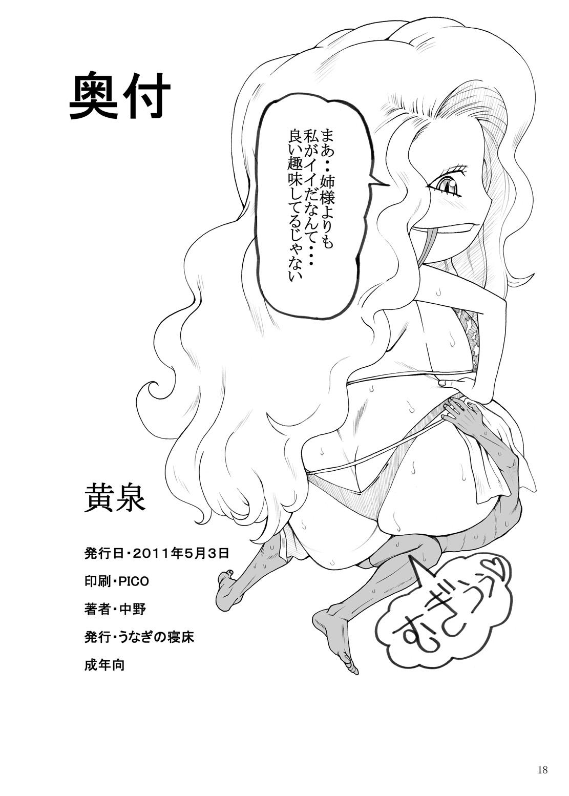 Grande Yomi - Toaru majutsu no index Thunder claps Nuru Massage - Page 17