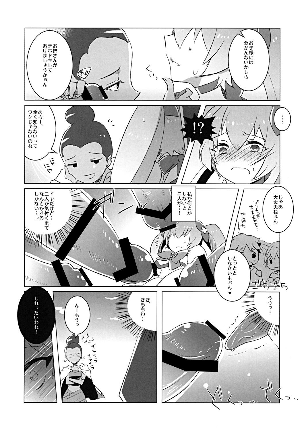 Gordibuena Kite Mite Sawatte ☆ - Heartcatch precure Chat - Page 7