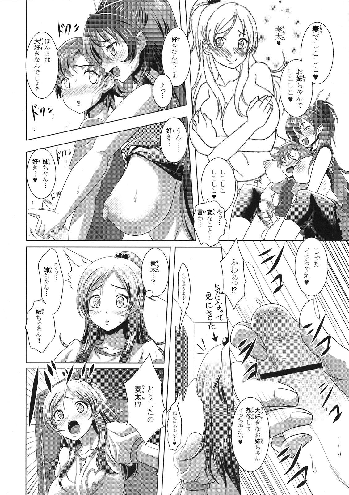 Free Amateur Suite Oppai - Suite precure Gay Longhair - Page 12