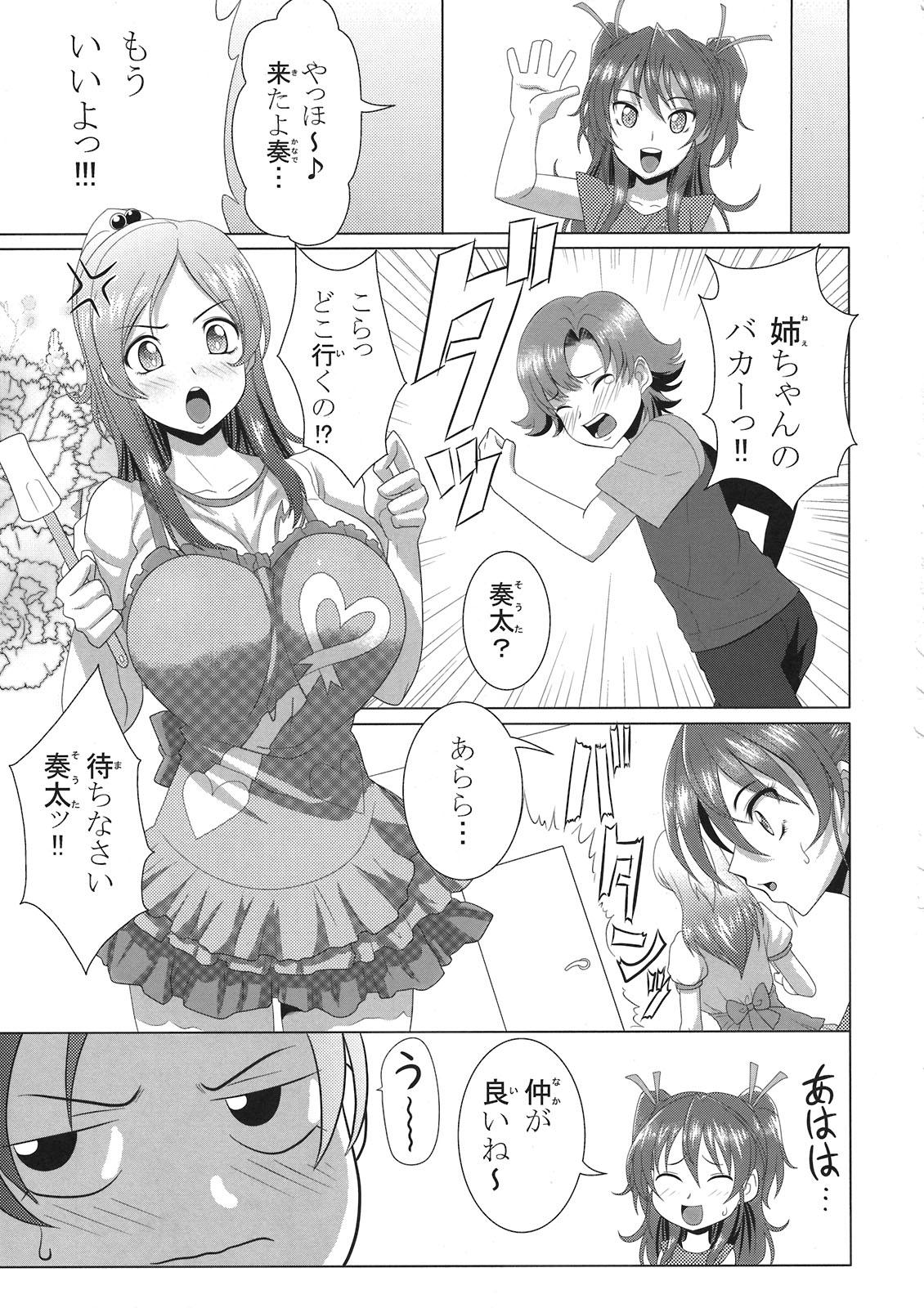 Hot Wife Suite Oppai - Suite precure Peeing - Page 5