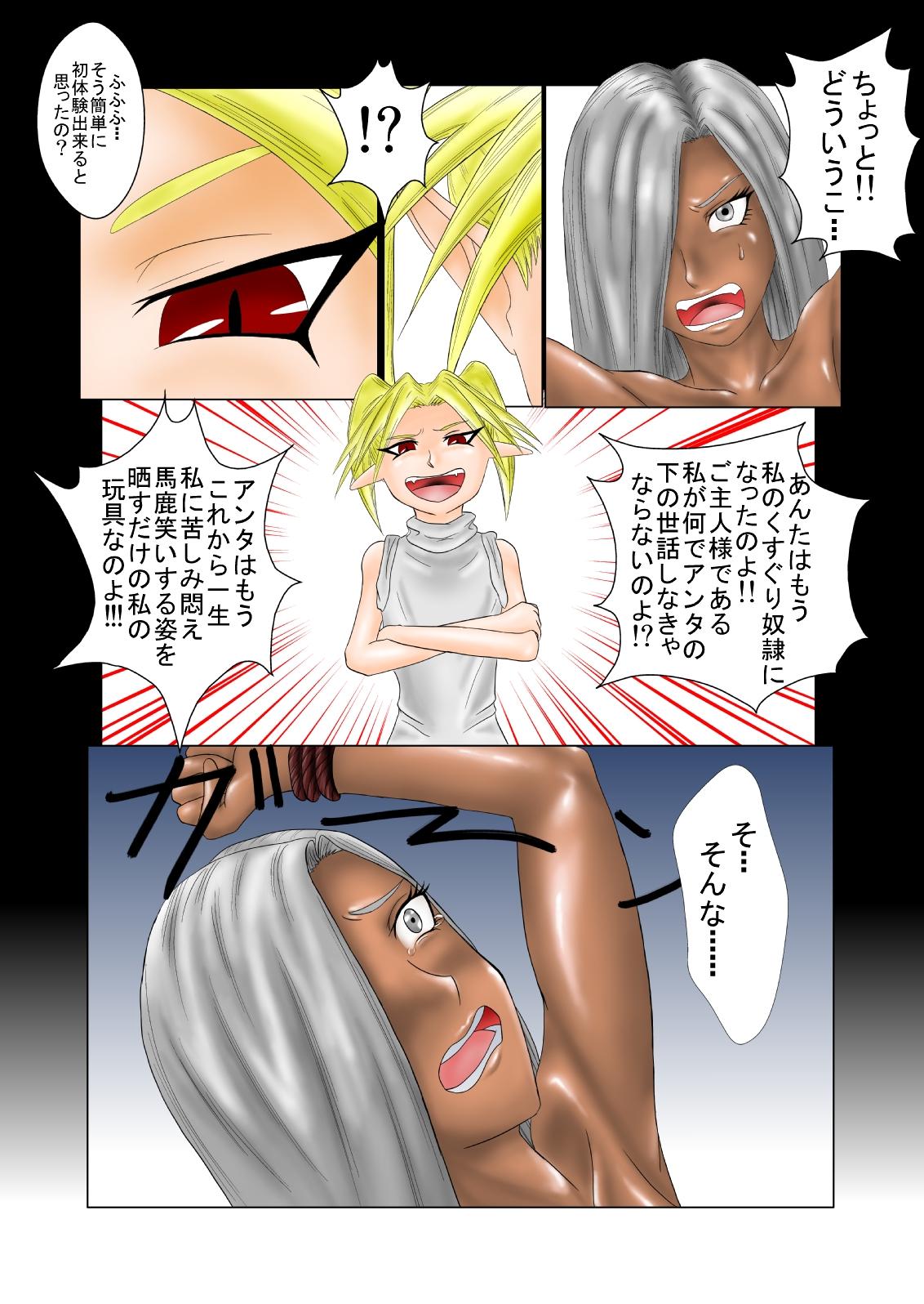 Grande The Tales of Tickling Vol.2 Crazy - Page 4