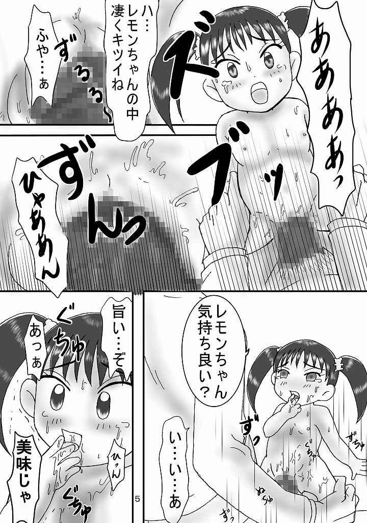 Cocksucker Jump Tales 7 Tokujou! Edomae Shimaijou - Kochikame Bangbros - Page 5