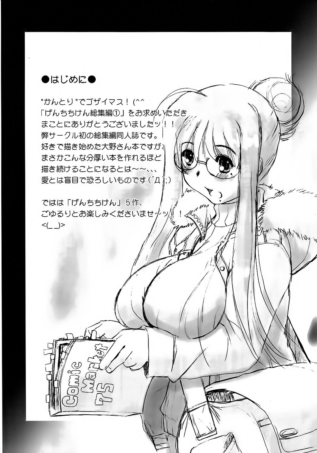 Comendo Genchichiken Soushuuhen 1 - Final fantasy vii Genshiken Blackdick - Page 8