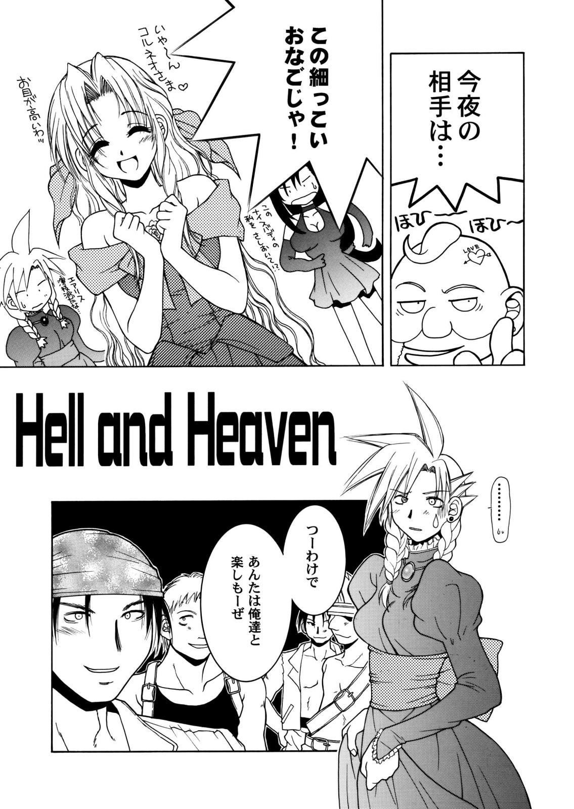 Final Heaven 23