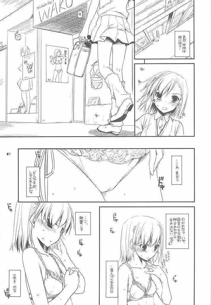 Club D.L. action 51 Preview Version + RS - Toaru kagaku no railgun Fuck My Pussy - Page 7