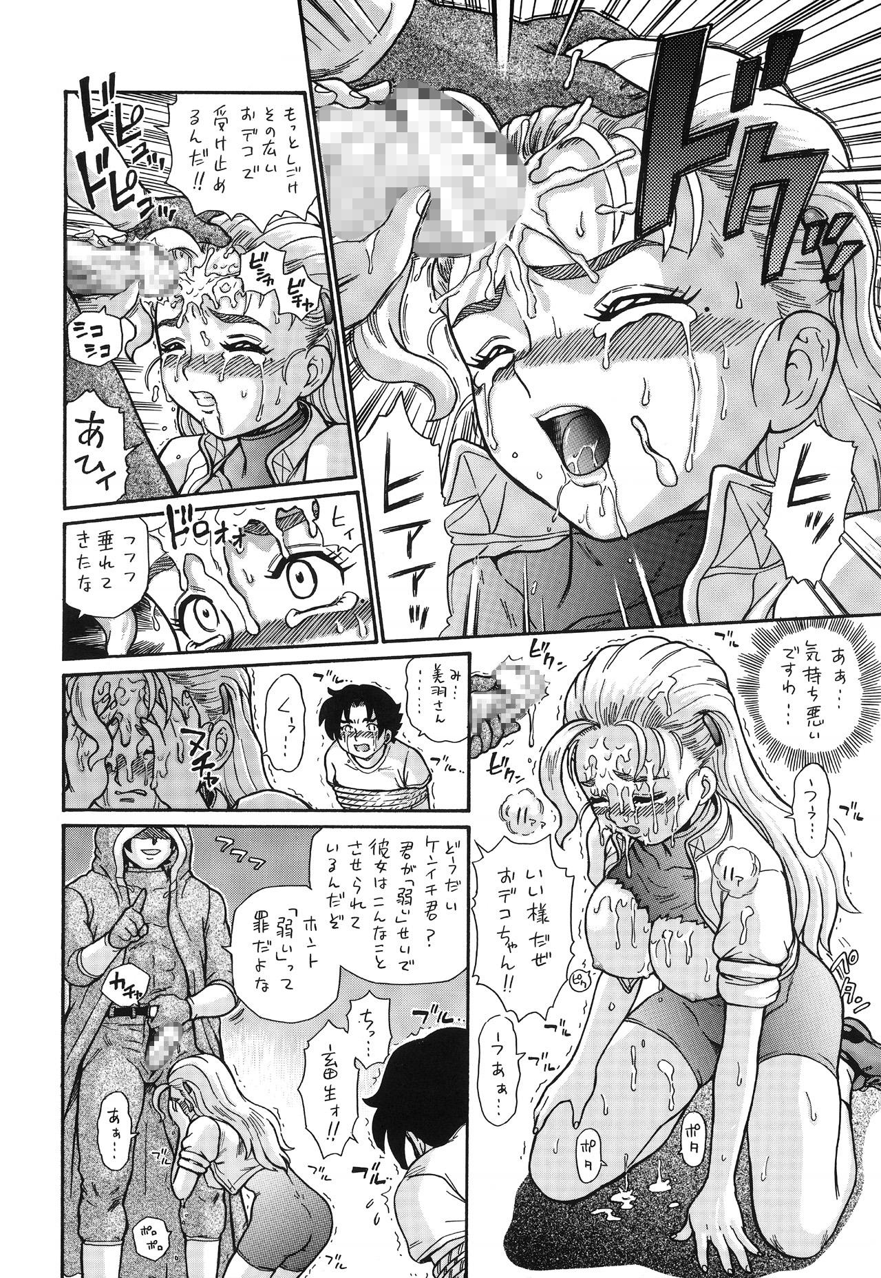 Gayfuck TAIL-MAN MIU FUURINNZI BOOK - Historys strongest disciple kenichi Rub - Page 13