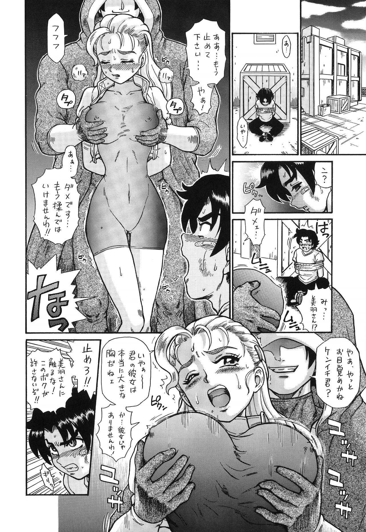 Erotica TAIL-MAN MIU FUURINNZI BOOK - Historys strongest disciple kenichi Gay Largedick - Page 5