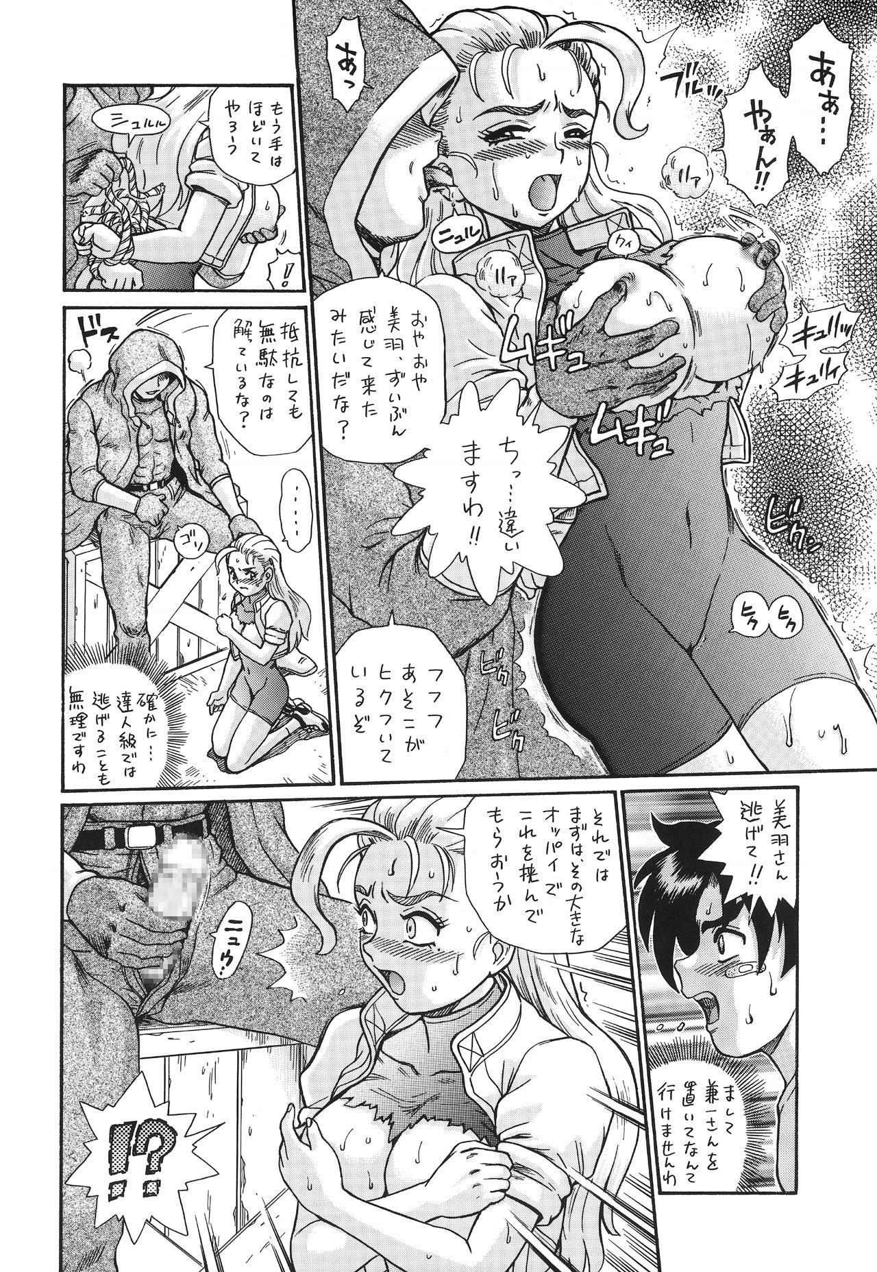 Gayfuck TAIL-MAN MIU FUURINNZI BOOK - Historys strongest disciple kenichi Rub - Page 7