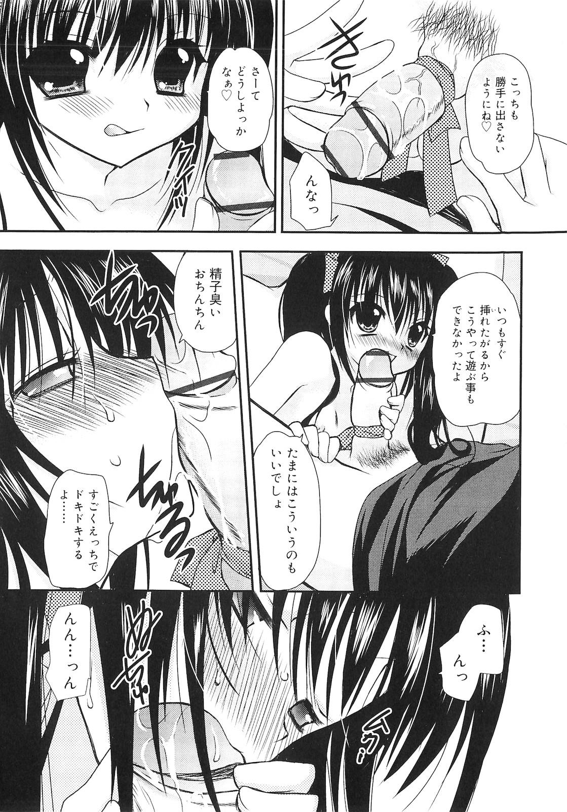 Ftvgirls Dare ni mo Himitsu na Koigokoro♥ Breast - Page 13