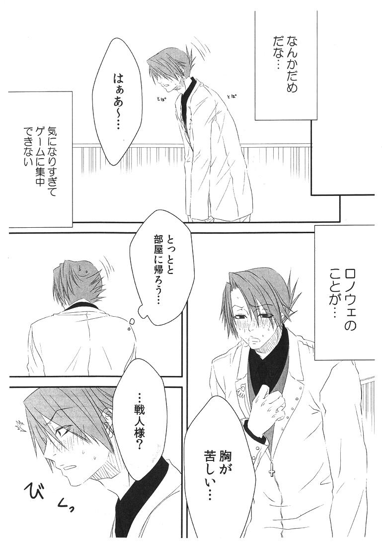 Gay Shorthair SACRED THORN - Umineko no naku koro ni Tats - Page 6