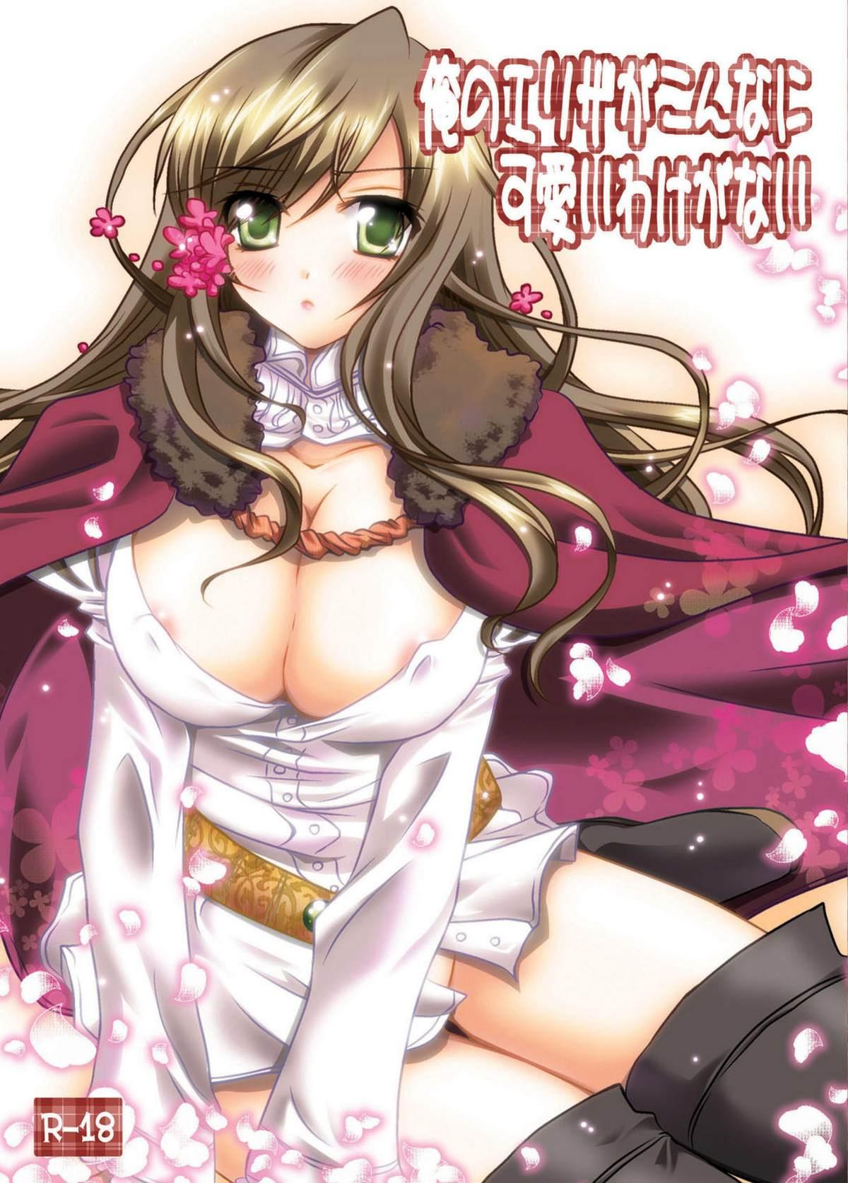 Thailand Ore no Eliza ga Konna ni Kawaii Wake ga nai - Axis powers hetalia Insane Porn - Page 1