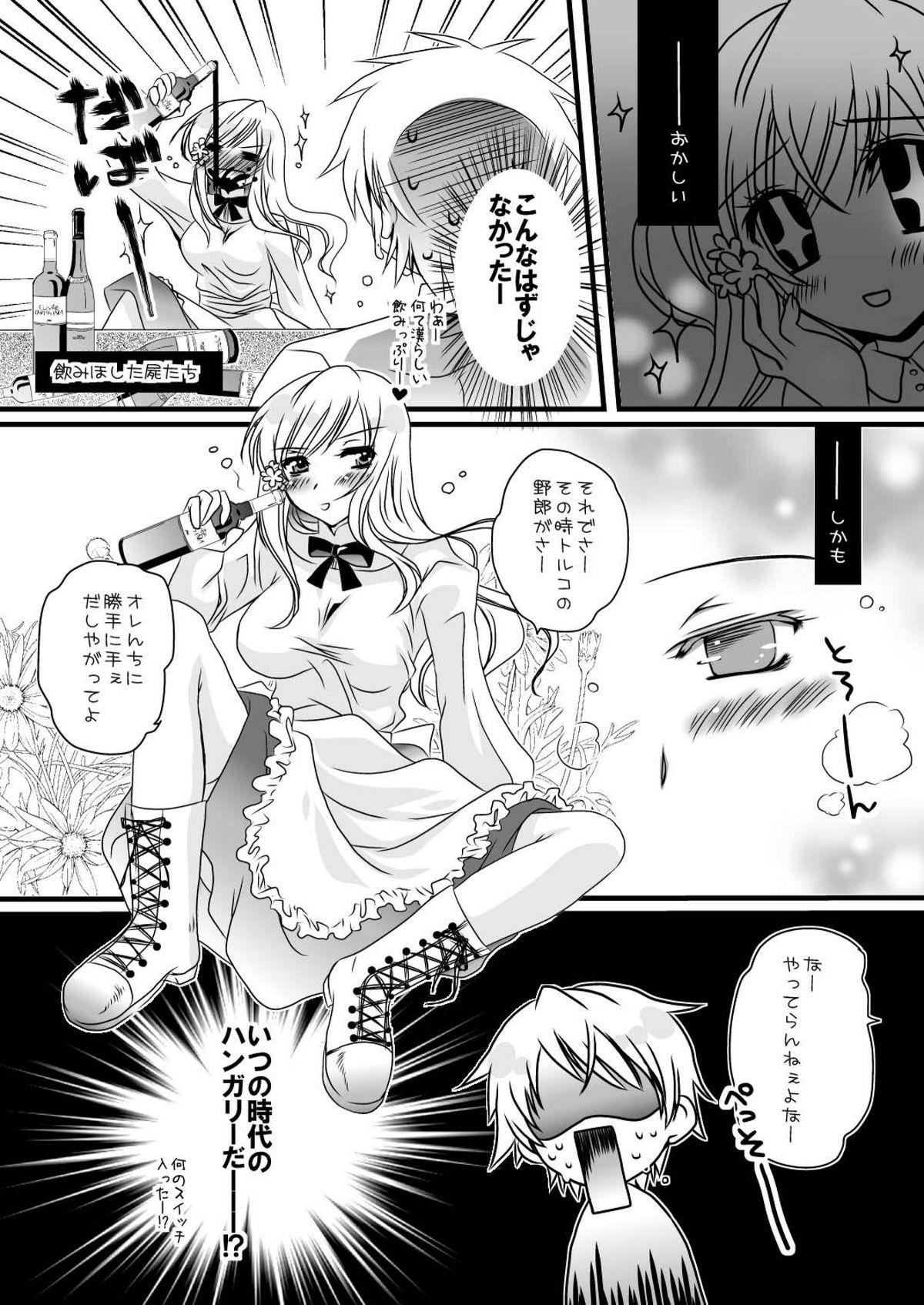 Dicksucking Ore no Eliza ga Konna ni Kawaii Wake ga nai - Axis powers hetalia Clothed - Page 5