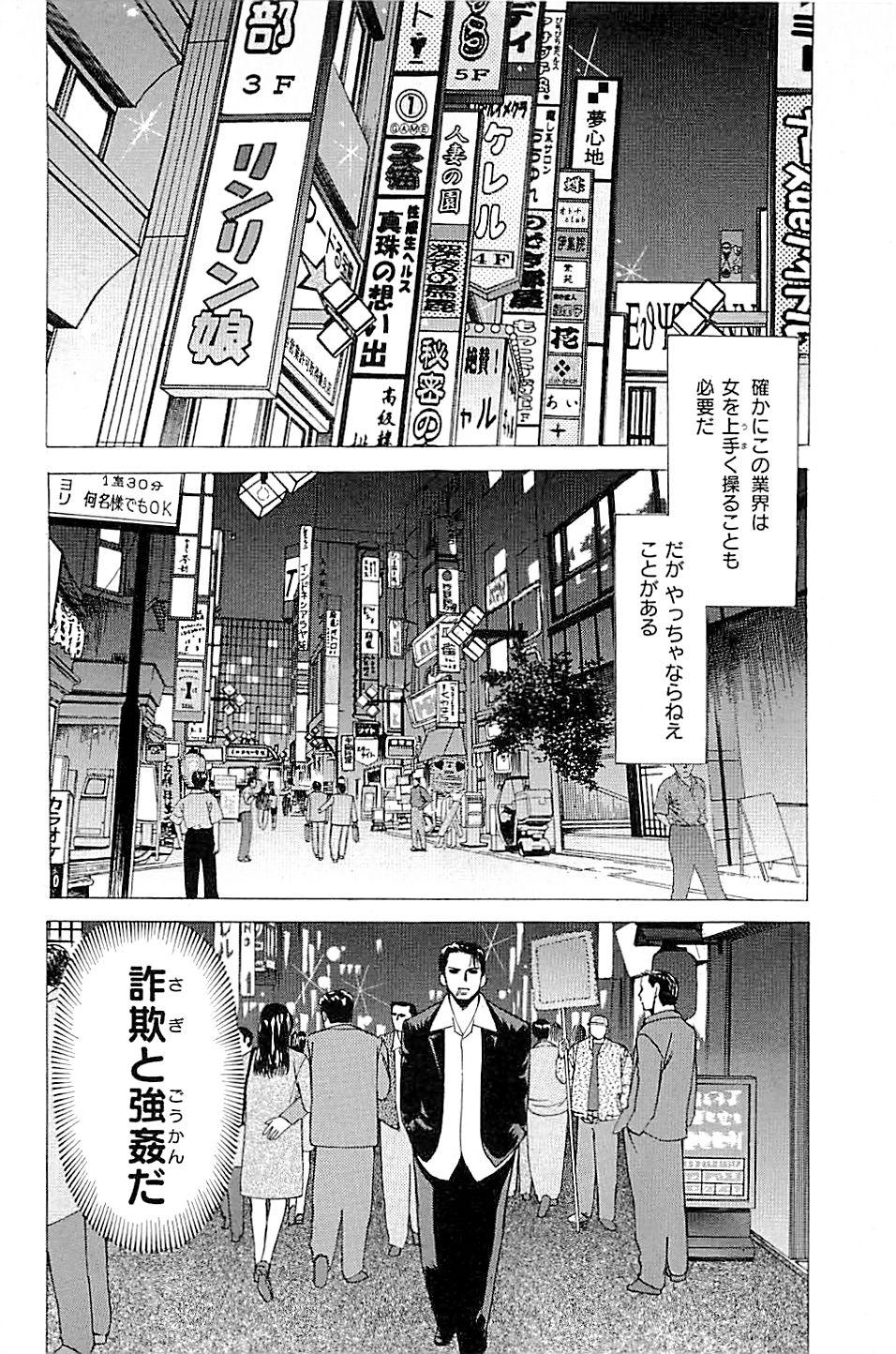 Fuuzoku Tenchou Monogatari Vol.02 125