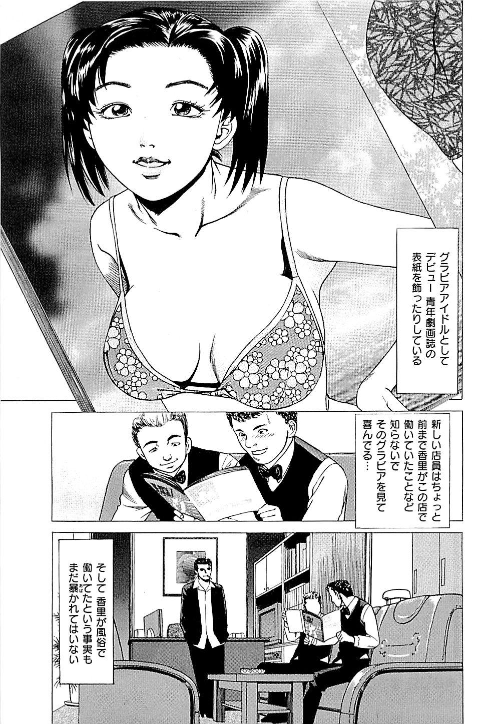 Fuuzoku Tenchou Monogatari Vol.02 134