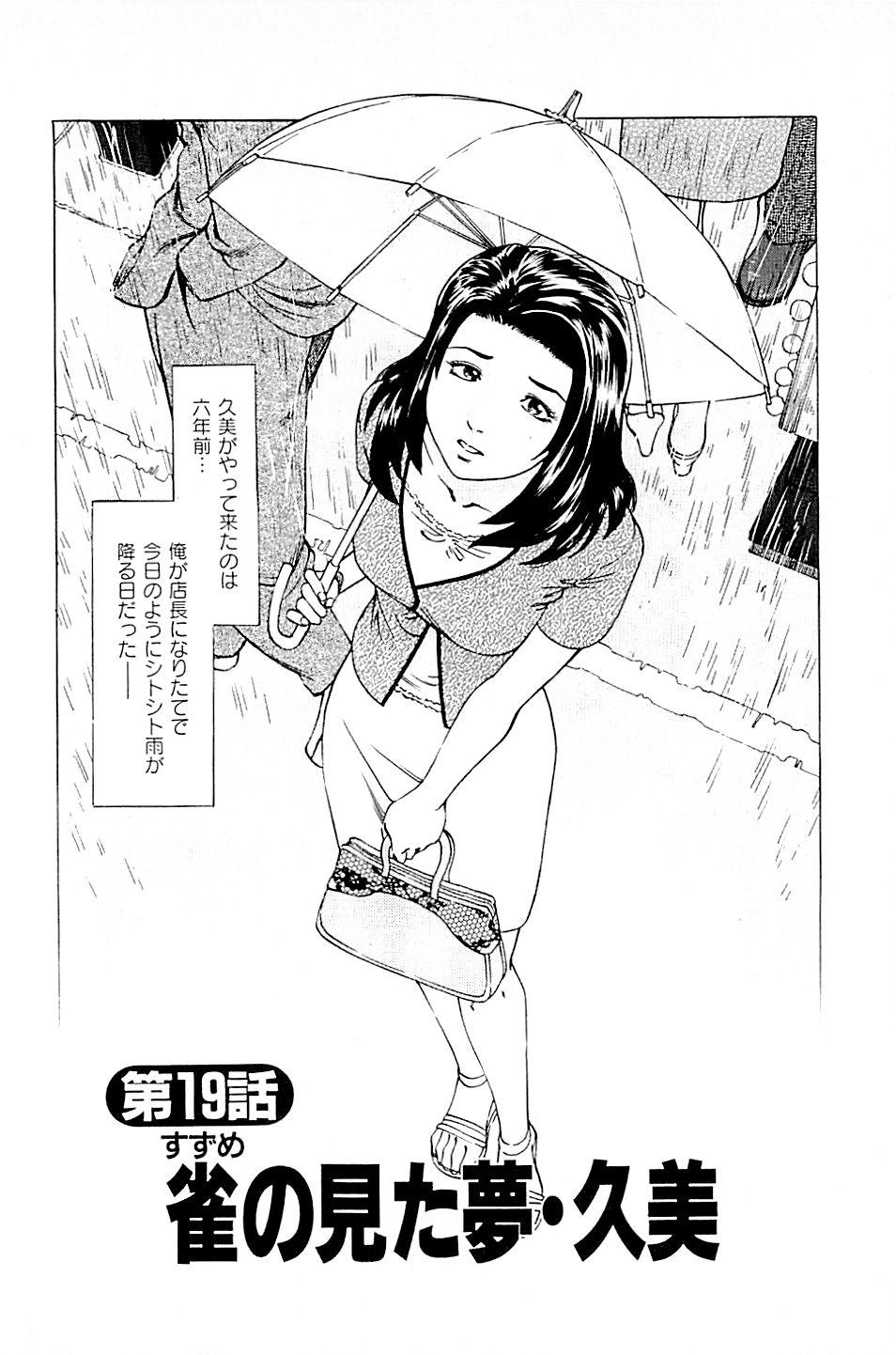Fuuzoku Tenchou Monogatari Vol.02 185