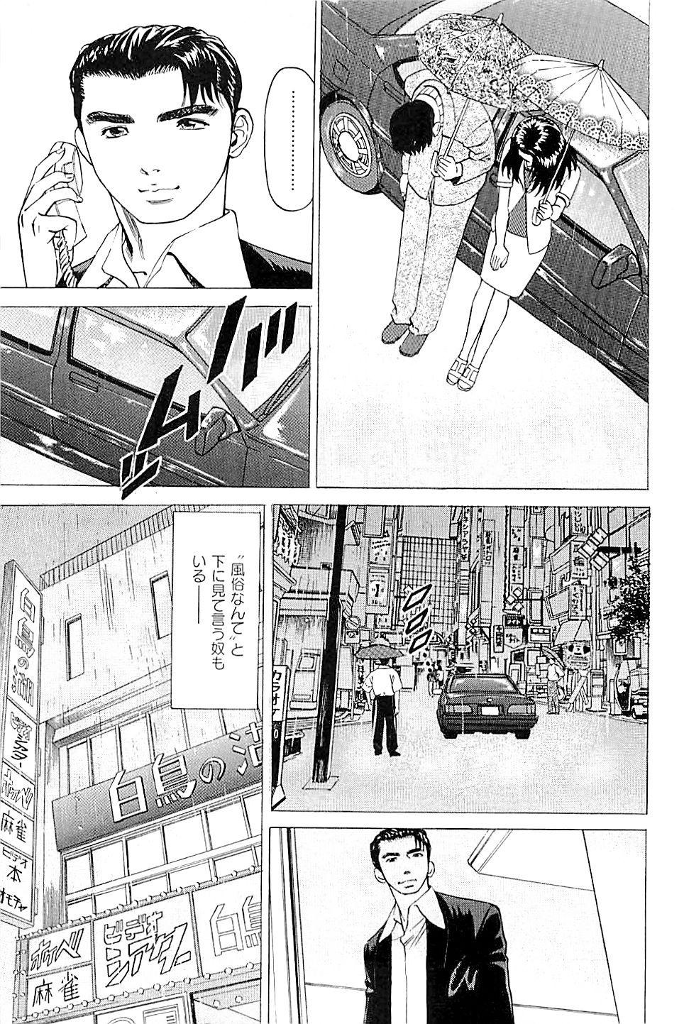 Fuuzoku Tenchou Monogatari Vol.02 204