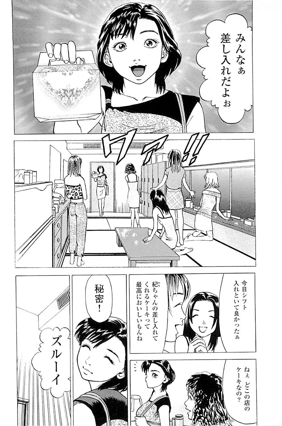 Fuuzoku Tenchou Monogatari Vol.02 207