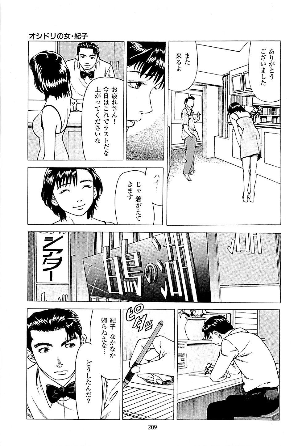 Fuuzoku Tenchou Monogatari Vol.02 210