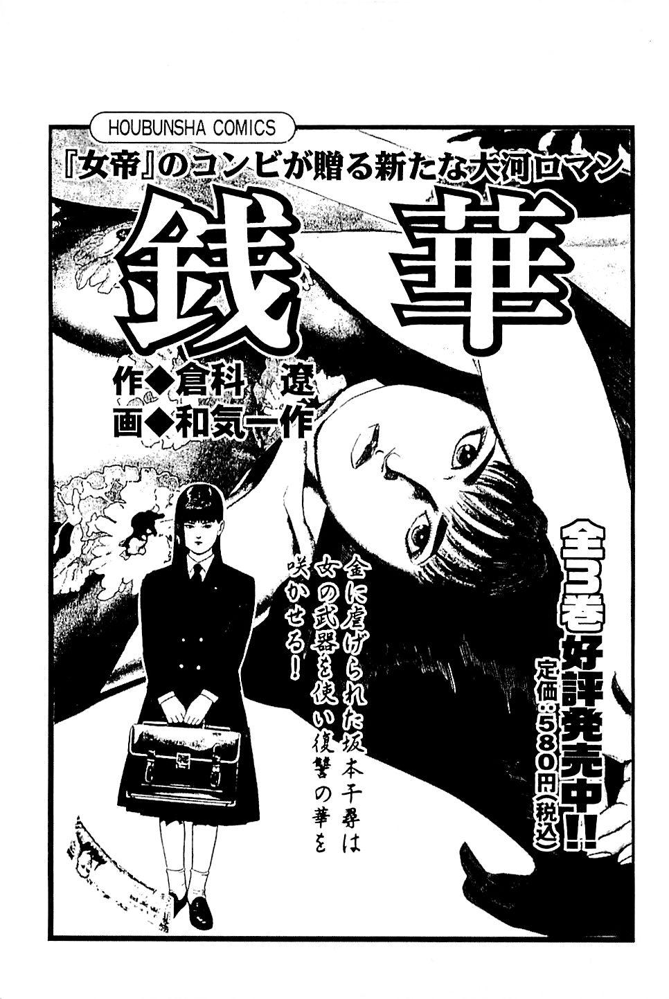 Fuuzoku Tenchou Monogatari Vol.02 232