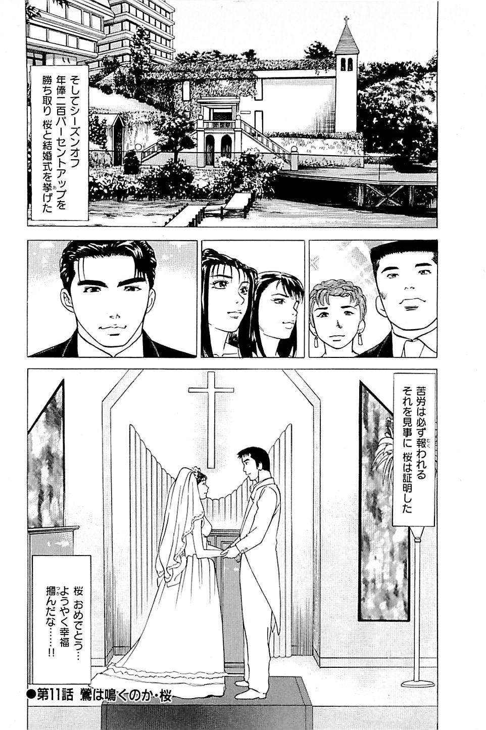 Fuuzoku Tenchou Monogatari Vol.02 25