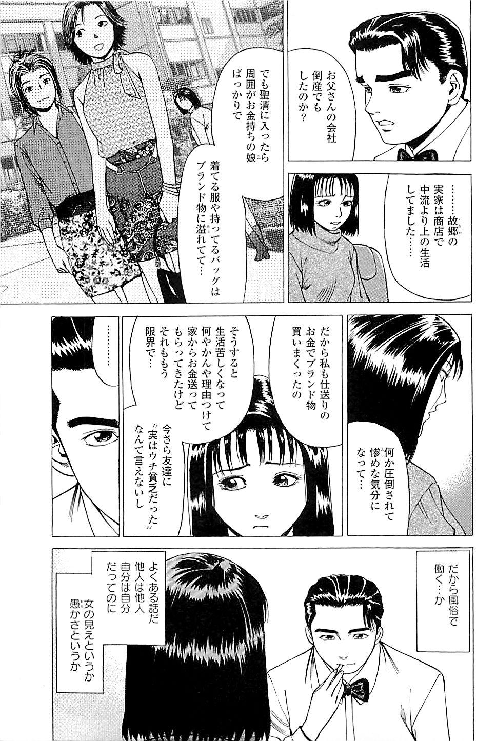Fuuzoku Tenchou Monogatari Vol.02 28