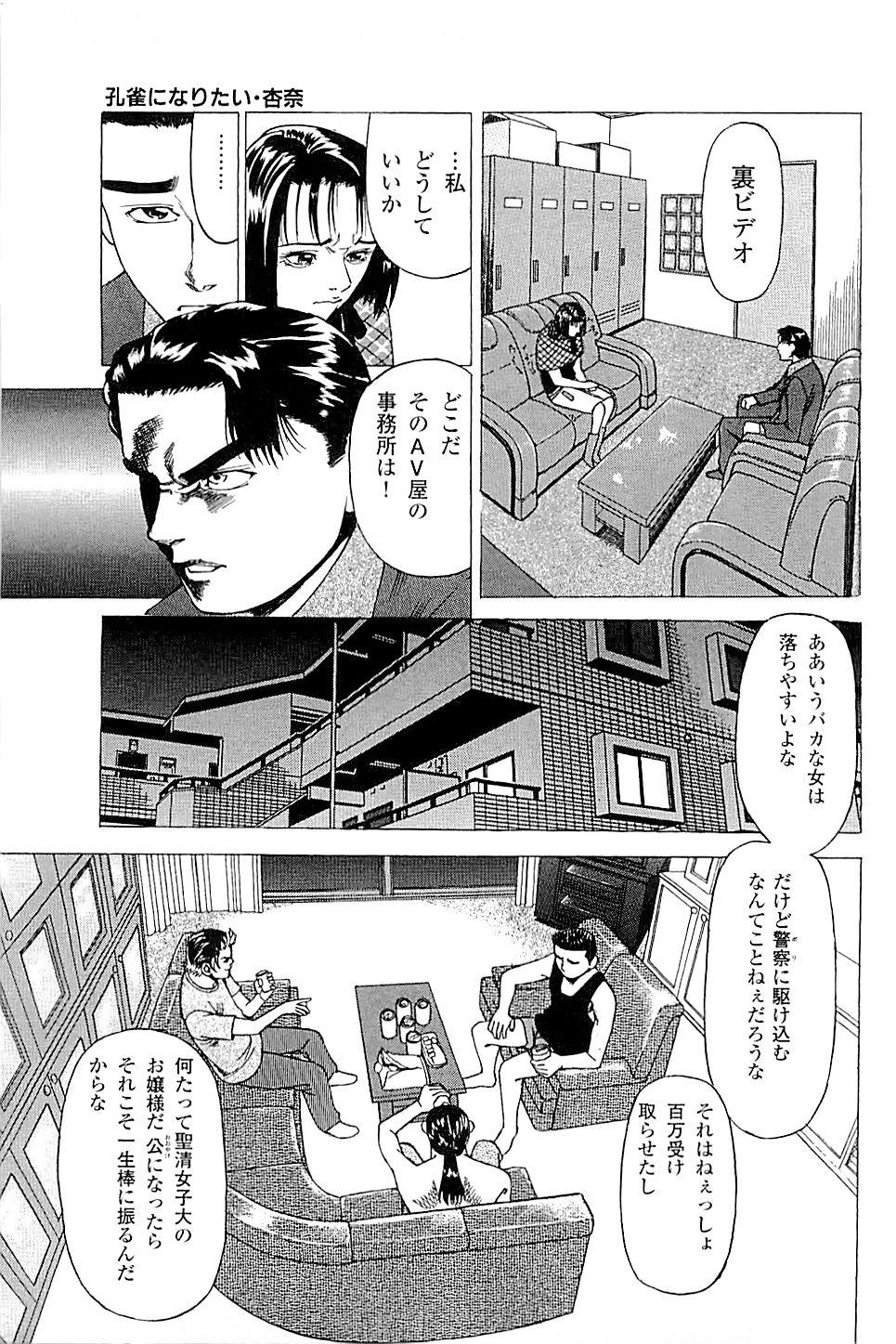 Fuuzoku Tenchou Monogatari Vol.02 40