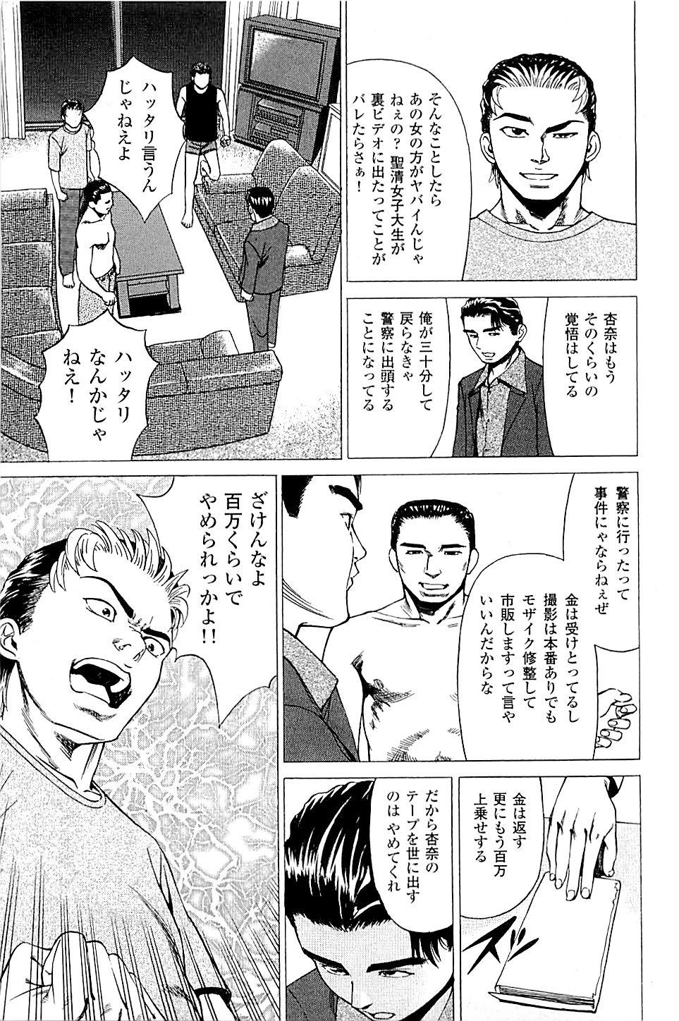 Fuuzoku Tenchou Monogatari Vol.02 42
