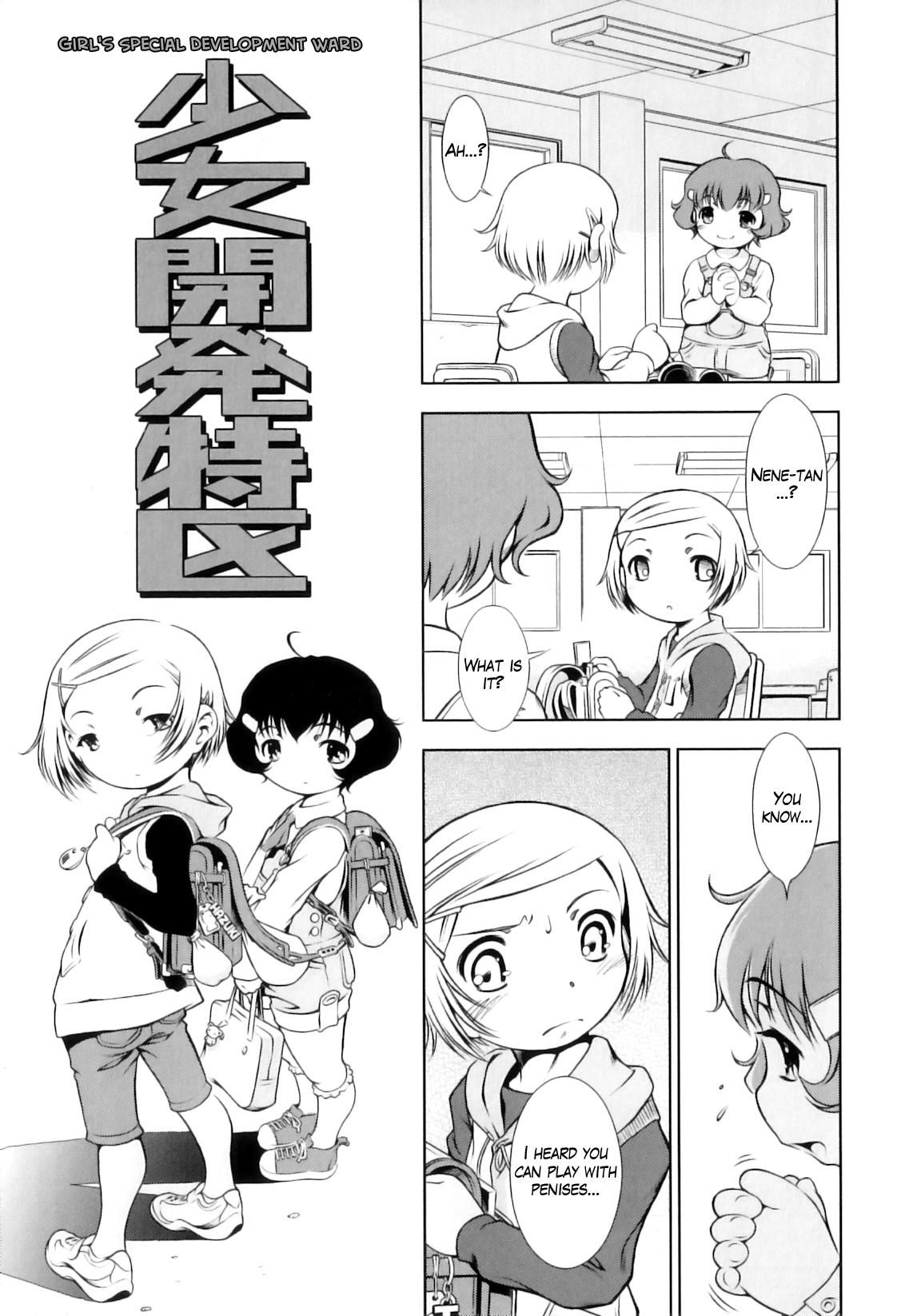 Groping Shoujo Kaihatsu Tokku Bucetuda - Page 3