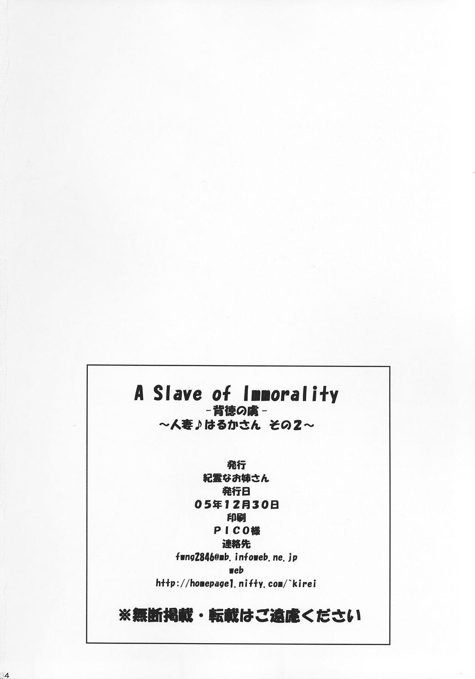 A Slave of Immorality ～ Haitoku no Toriko ～ 32