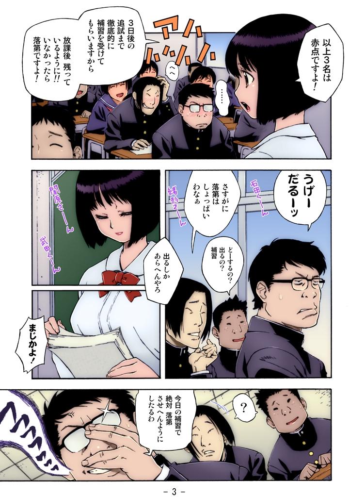 Prostituta Hoshuu no Ojikan Black Hair - Page 3