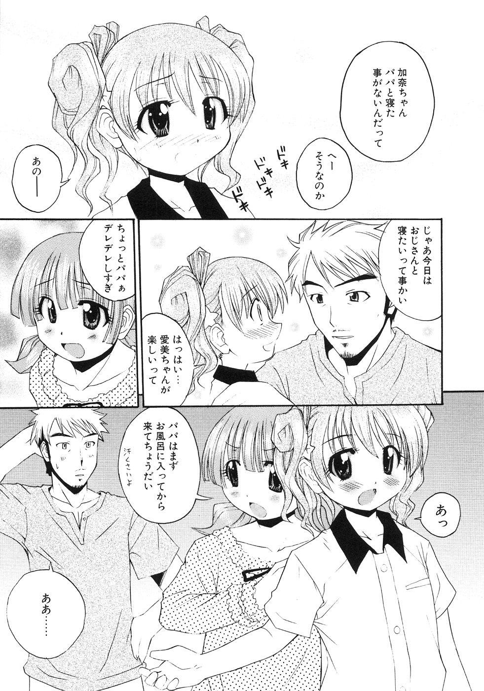 Hot Girl もう夜は寝れない Sola - Page 3