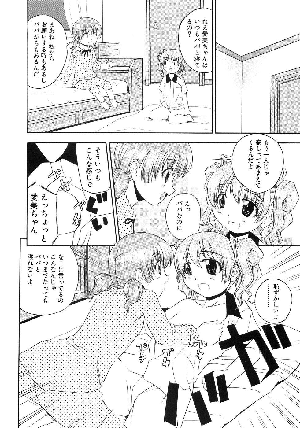 Top もう夜は寝れない Mexican - Page 4