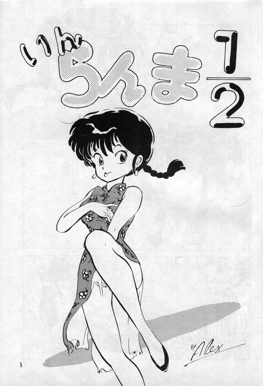 Italiana W-Meron X - Ranma 12 Hardcore Free Porn - Page 3