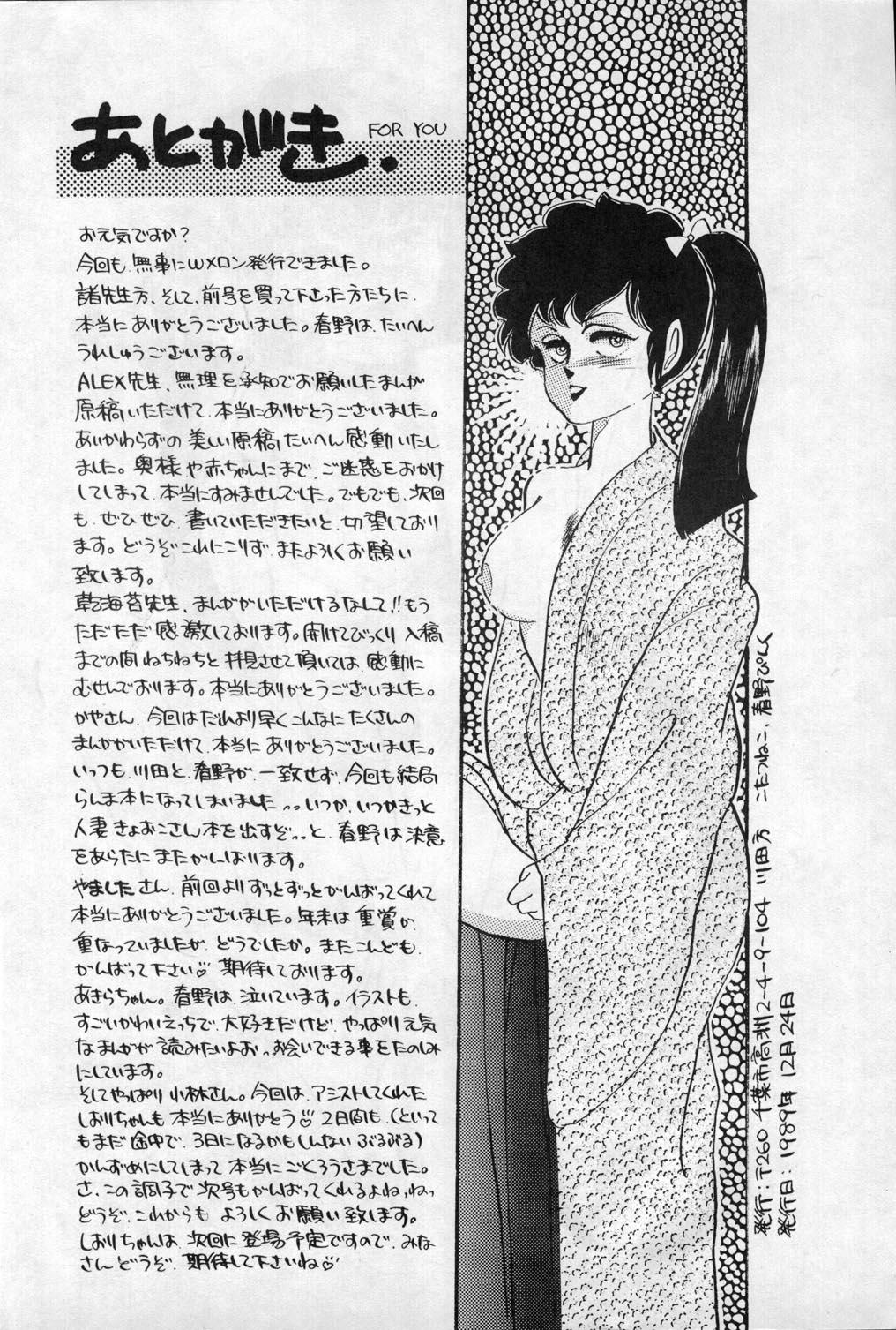 Hugetits W-Meron X - Ranma 12 Bubble - Page 41