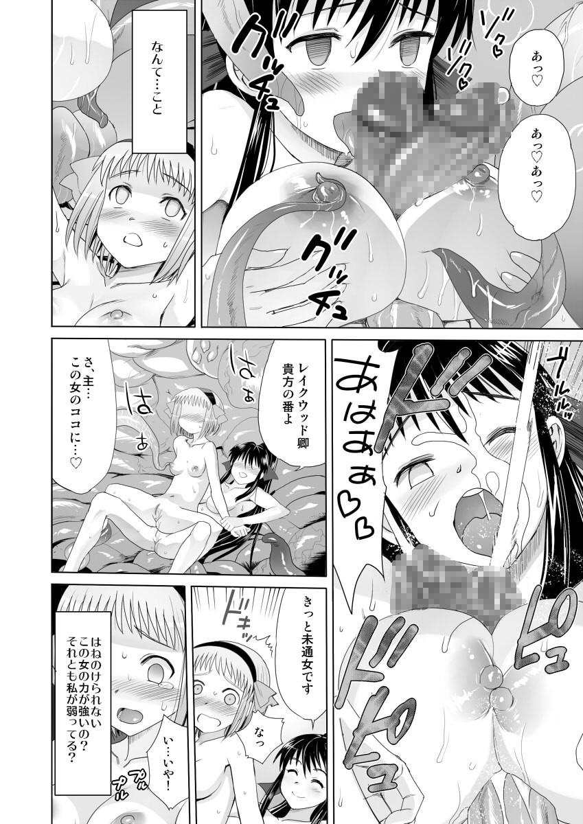 Free Fucking Kura Ten Yori Ki Taru Breast - Page 9