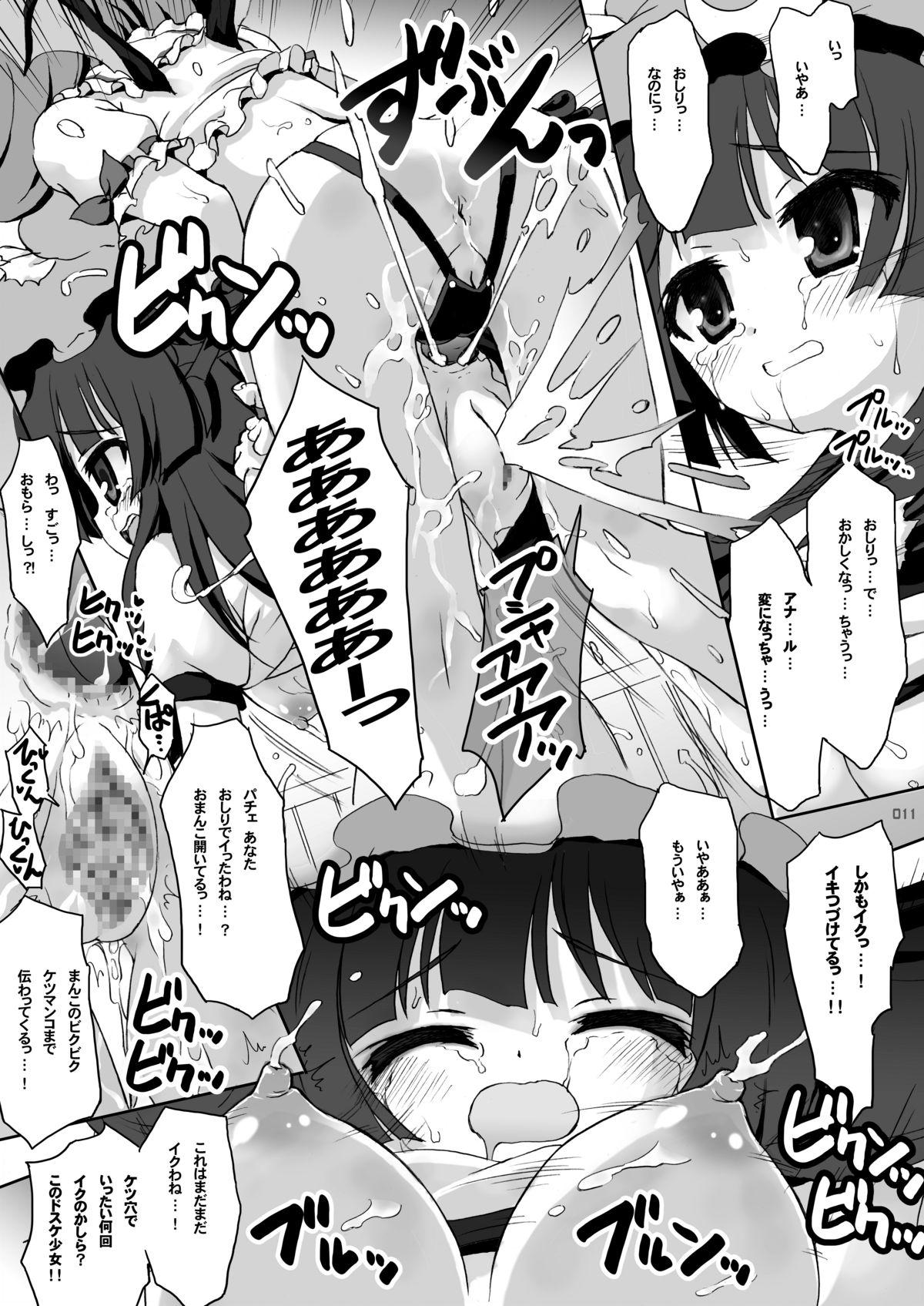 Hot Brunette Patchouli Bloomerstic! - Touhou project Rough Sex - Page 10